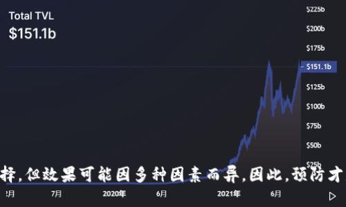 tpWallet被盗后，如何有效寻求官方帮助？2025必看指南
tpWallet, 钱包被盗, 安全保障, 官方支持/guanjianci

引言
在数字货币风靡的时代，钱包的安全性变得尤为重要。然而，随着黑客技术的不断升级，用户的钱包被盗事件屡见不鲜。据统计，tpWallet作为一个广受欢迎的钱包平台，其用户也时常面临被盗的风险。那么，当您的tpWallet遇到被盗问题时，向官方寻求帮助是否有效？本文将对此进行详细探讨。

tpWallet概述
tpWallet是一种针对加密货币的数字钱包，具备易用性和强大的功能，吸引了大量用户。无论是交易、存储还是管理多种加密货币，tpWallet都能够满足用户的需求。然而，用户的轻松使用也伴随着风险。如果在密码泄露或操作失误的情况下，钱包内的资产有可能被黑客盗取。

被盗原因分析
了解tpWallet被盗的原因有助于制定防范措施，以保护用户的资产安全。这些原因可能包括：
ul
    listrong弱密码或未更改默认密码：/strong若用户未设置强密码或使用默认密码，黑客容易通过暴力破解等方法进入钱包。/li
    listrong钓鱼攻击：/strong诈骗者可能通过假网站或伪造邮件诱使用户提交私密信息，导致钱包被盗。/li
    listrong设备安全性不足：/strong如果用户的设备感染恶意软件，黑客可通过这些软件获取用户的敏感信息。/li
/ul

被盗后应采取的第一步
当发现tpWallet被盗时，第一步是保持冷静，迅速采取措施。首先，需更改钱包的密码。如果可以访问钱包的设置，及时更新相关信息，将密码设置为复杂且独特的组合。此外，检查钱包的交易记录，确认哪些资产被盗，以确保没有遗漏。

联系官方获取支持
为了寻找解决方案，联系tpWallet官方是个重要步骤。官方客服通常提供以下支持：
ul
    listrong资产冻结：/strong如果你能迅速联系到官方，部分钱包可以帮助冻结账户，防止进一步的损失。/li
    listrong交易记录分析：/strong官方可以帮助用户分析交易记录，确定被盗资产的去向。/li
    listrong技术支持：/strong官方技术团队可以为用户提供账户恢复的建议和技术支持，提升找回财产的可能性。/li
/ul

官方支持的有效性如何？
虽然联系官方可能是恢复资产的一个途径，但其有效性受到多种因素的影响：
ul
    listrong法律规定：/strong许多国家和地区的法律对虚拟货币的监管尚不完善，官方可能在找回资产方面手足无措。/li/li
    listrong交易匿名性：/strong虚拟货币的去中心化和匿名特性使得追踪交易变得极其困难，很多情况下官方也无能为力。/li
/ul

如何保护自己的tpWallet
在了解了被盗后的处理方法和官方支持的有效性后，用户更应关注防范被盗措施。以下是一些可行的保护手段：
ul
    listrong使用强密码：/strong创造一个包含字母、数字和符号的复杂密码，避免使用明显的个人信息。/li
    listrong启用双重认证：/strong为tpWallet添加双重认证，增加额外的安全层，以保护账户不被未授权访问。/li
    listrong定期检查账户安全：/strong定期查看账户的交易记录和安全设置，确保没有可疑的活动。/li
    listrong保护个人信息：/strong在网络上保持低调，不要分享您的钱包地址、私钥等敏感信息，防止落入钓鱼陷阱。/li
/ul

结论
在数字资产愈发重要的时代，tpWallet的安全性要求用户保持警觉。当钱包被盗时，联系官方寻求帮助虽然是理所应当的选择，但效果可能因多种因素而异。因此，预防才是最有效的安全策略。希望每位用户都能通过本文获得一些有价值的建议，从而更好地保护自己的数字资产。