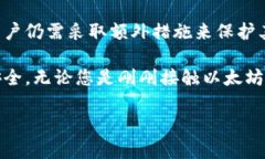 以太坊冷钱包地址是可以