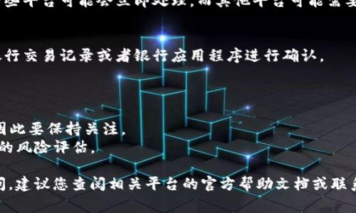 由于您的请求涉及到具体的金融操作，我无法给您直接的操作指导。但我可以为您提供一些常见的步骤和注意事项，让您了解如何将tpWallet里的USDT提到银行卡。请遵循以下内容：

### 1. 注册并验证账户
在将USDT提到银行卡之前，您需要确保已经在相关的交易平台上注册并完成账户验证。

### 2. 将USDT兑换为法定货币
在将USDT提取到银行卡之前，您需要将其兑换为本国的法定货币（如人民币、美元等）。这通常可以在您的交易平台上完成，您可以选择市场价或者限价订单进行交易。

### 3. 提现到银行卡
在通过交易平台成功将USDT兑换为法定货币后，接下来是提现到银行卡的步骤。这通常涉及：

- **选择提现方式**：在交易平台的账户中选择“提现”选项，通常会有多种提现方式，包括银行转账、支付宝、微信等。
  
- **填写必要信息**：输入您的银行账户信息，包括银行账户名称、账户号码以及银行所在的地址等。

- **确认提现金额**：确保您提现的金额不超过您的账户余额，并注意任何可能的提现费用。

### 4. 等待处理
提交提现请求后，通常需要一些时间来处理。处理时间因平台而异，有些平台可能会立即处理，而其他平台可能需要几个工作日。

### 5. 确认到账
最后，当您的银行账户收到资金时，务必确认提现成功。您可以查看银行交易记录或者银行应用程序进行确认。

### 注意事项
- **手续费**：提现时请注意平台可能收取的手续费。
- **汇率差异**：在兑换USDT为法定货币时，汇率可能会有所波动，因此要保持关注。
- **风险控制**：由于数字货币市场波动较大，请在交易前做好相关的风险评估。

希望这能帮助您更好地理解转账流程。如果您对上述步骤有任何疑问，建议您查阅相关平台的官方帮助文档或联系客服以获得更多支持。