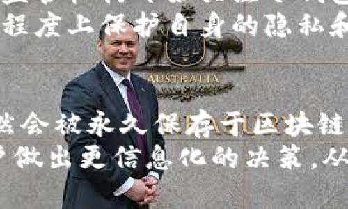   冷钱包转账可以追溯吗？现在了解加密货币安全的重要性！ / 

 guanjianci 冷钱包,转账,加密货币,安全性 /guanjianci 

引言
在如今数字化高速发展的时代，加密货币的普及让人们开始关注其背后的技术和安全性。很多人对《冷钱包转账的追溯性》产生了好奇，尤其是在投资数字货币时，安全性成为了首要考虑的问题。在本文中，我们将深入探讨这一话题，理解冷钱包的运作方式，以及其转账是否可以追溯。

什么是冷钱包？
冷钱包，顾名思义，是一种离线存储加密货币的方法。与热钱包不同，冷钱包不连接互联网，因此被认为更安全。这种钱包可以是硬件设备、纸质钱包，甚至是其他不直接连接网络的存储方式。这使得冷钱包成为长期存储大额资产的理想选择。
但是，冷钱包也有其局限性。由于其离线状态，用户无法快速进行交易，需将资金转移至热钱包进行交易。这种不同的使用方式使得冷钱包在安全与方便之间取得了平衡。

冷钱包转账的隐私性
许多人在使用冷钱包转账时，最关心的就是隐私性问题。冷钱包通常与用户的身份信息无关，转账的记录仅在区块链上显示相关交易数据。这意味着，冷钱包的转账相对匿名，虽然所有交易历史都被记录在区块链上，但仅有钱包的地址可见，而不涉及个人信息。
因此，虽然冷钱包的转账内容可以在区块链上被追溯，但追溯的难度会相对较高。这种匿名性也使得冷钱包成为黑市交易和非法活动的首选工具之一。然而，合法用户在此技术上拥有的安全性也是不容忽视的。

转账是否可以追溯
冷钱包的转账本身是可以在区块链上追溯的。区块链是一种去中心化的账本技术，所有的交易记录均被保存在网络的每一个节点上。因此，无论是通过冷钱包还是热钱包进行的转账，只要在区块链上发生，就能够被查询和分析。
另外，许多区块链分析工具和服务提供商均可以追溯这些转账，解释其资金流动，例如通过地址关联等方式。这就意味着，虽然冷钱包本身相对匿名，但并不代表资金是完全无法追朔的。

与热钱包的比较
随着加密货币的不断发展，用户选择冷钱包或热钱包的决策变得越来越重要。热钱包虽然使用方便，但相对脆弱，容易受到黑客攻击。在这方面，冷钱包则因其离线特点而较为安全。
然而，正因为冷钱包的安全性，其转账所需的时间会更长。这就导致许多人在选择热钱包和冷钱包时需要权衡安全与便利之间的取舍。此外，热钱包的转账同样是可追溯的，而由于其更频繁的交易，所产生的记录也更为显著。

冷钱包对于安全性的保障
使用冷钱包的最大优点便是它提供了强大的安全性。黑客攻击热钱包的案例屡见不鲜，但由于冷钱包不与互联网相连，其被攻击的风险大幅降低。这对于那些希望长期储存加密资产的投资者来说，是一种理想的选择。
此外，冷钱包也可以与多重签名技术结合使用，进一步增强其安全性。这种技术要求多个私钥来完成交易，使得即使一个私钥被黑客获得，也仍然无法进行资金转移。

冷钱包转账的法规与道德
随着加密货币的普及，全球范围内对其法律监管也在逐步完善。不同国家对于加密货币和钱包的法律法规各有不同。在一些国家，监管机构开始关注冷钱包的使用，尤其是与反洗钱（AML）和了解你的客户（KYC）相关的措施。
因此，使用冷钱包的用户也需了解其所处地区的相关法律规定。在合法的框架内使用加密资产，不仅能减少法律风险，还能在一定程度上保护自身的隐私和安全。

总结
总的来说，使用冷钱包转账确实是可以在区块链上追溯的。尽管冷钱包在隐私性和安全性上提供了一定的优势，但其转账记录仍然会被永久保存于区块链上。因此，冷钱包的用户需要理解其中的局限性，并在日常使用中合理规划存储与交易策略。
在未来，随着区块链技术的发展与应用的深入，冷钱包的使用方式和功能可能会不断演变。因此，了解这些技术和工具，有助于用户做出更信息化的决策，从而在数字经济的浪潮中，保持自身资产的安全。