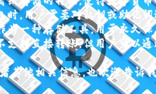 冷钱包的记忆组词可以包括以下内容：

1. **安全**：冷钱包因其离线存储的特性，使得数字货币的安全性大大提升。
2. **备份**：在使用冷钱包时，用户需要对私钥或助记词进行备份，以防丢失。
3. **存储**：冷钱包主要作为一种存储工具，用于永久保存比特币等其他加密货币。
4. **转账**：虽然冷钱包不支持直接转账，但用户可以通过在线钱包进行转账操作。

如果需要进一步的解释或者其他相关信息，也欢迎告诉我！