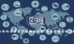 正文  2025必看！tpWallet交易