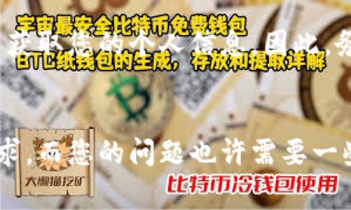 在tpWallet中找到客服的一些常见方法可以帮助您解决遇到的问题。以下是一份详细的指南，帮助您更好地联系和获取tpWallet的客户支持。

一、官方网站查找客服信息
首先，您可以访问tpWallet的官方网站。通常，官方网站会在页面的底部或“联系我们”部分列出客服的联系方式。查看常见问题解答（FAQ）也是一个不错的选择，那里可能会有您需要的信息。

二、应用内联系客服
如果您已经安装了tpWallet应用，您可以直接在应用内找到客服支持。有的应用提供了内嵌的客服系统，您可以通过“帮助”或“支持”菜单找到相关选项，进行在线聊天或提交请求。

三、社交媒体渠道
许多公司现在利用社交媒体与用户进行互动。您可以在tpWallet的官方Twitter、Facebook或其他社交平台上找到他们。通过私信或评论与他们联系，有时能获得快速的响应。

四、社区论坛或用户群
tpWallet可能会有官方的社区论坛或用户群，如Telegram或Discord。加入这些论坛，您可以向其他用户求助，或获取来自官方的实时信息。这种方式不仅能获取解决方案，还能增加与其他用户的互动。

五、电子邮件和电话联系
如果以上方法都无法解决您的问题，可以尝试发送电子邮件到tpWallet的客服邮箱。确保在邮件中详细描述您的问题，以便客服能够快速有效地回复您。此外，如果官方网站提供客服热线，您也可以拨打该电话直接与客服人员联系。

六、注意防范钓鱼信息
在联系客户支持时一定要小心，确保通过官方渠道进行联系。诈骗者可能会模仿tpWallet的客服，试图获取您的个人信息。因此，务必确认联系方式的真实性。

七、总结
无论您选择哪种方式联系tpWallet客服，记得保持耐心。客服人员通常会在繁忙的情况下处理多个请求，而您的问题也许需要一些时间来解决。希望这些信息能帮助您顺利找到所需的支持。