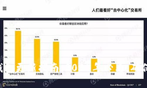 以太坊冷钱包更新指南：2025年必看，确保资产安全！