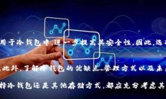 jiaoti冷钱包的地址会变更