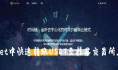 2025必看：如何在tpWallet中