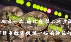 ### 从热钱包转冷钱包在数