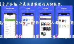 导入钱包的操作通常与具