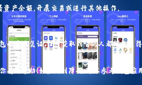 导入钱包的操作通常与具体的数字钱包应用相关，但一般来说，记助词（也称为助记词或恢复助记词）是用来恢复或导入加密货币钱包的重要信息。以下是一个通用的步骤指南，帮助你将记助词导入到数字钱包中。

### 导入钱包的步骤

步骤一：下载并安装钱包应用
首先，确保你已经下载并安装了合适的数字钱包应用。常见的钱包包括MetaMask、Trust Wallet、Exodus等。如果你已经安装了钱包应用，请跳到下一步。

步骤二：打开钱包应用
打开你选择的钱包应用，通常在首页会有一个选项，允许你导入已有钱包。建议查看应用的帮助文档或支持页面，以确定该操作的位置。

步骤三：选择导入钱包选项
在钱包的主界面，寻找“导入钱包”或类似的选项。这通常与创建新钱包的按钮分开。例如，在MetaMask中，选择