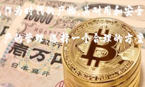   2025必看：不锈钢冷钱包的安全投资与保护方案 / 

 guanjianci 不锈钢冷钱包, 数字货币, 安全投资, 区块链 /guanjianci 

引言
在数字货币日益流行的今天，安全性成为了投资者最为关注的话题。尤其是对于那些手握大量数字资产的人来说，如何保护自己的投资成为了一个极其重要的课题。因此，不锈钢冷钱包逐渐走入了大家的视野。这种新型的储存设备不仅因其坚固耐用而吸引了众多用户，更因其能够有效抵御各种潜在风险而备受推崇。

什么是不锈钢冷钱包
不锈钢冷钱包是一种用于储存数字货币私钥的硬件设备。与传统的纸钱包相比，不锈钢冷钱包具有更高的耐久性和安全性。冷钱包的“冷”即表示其不连接到互联网，从而有效地避免了黑客攻击的风险。制造不锈钢冷钱包的材料具有极强的防水和耐高温特性，可以在各种环境下长期保存其内含的私钥。因此，这种冷钱包成为了数字货币投资者的首选。

不锈钢冷钱包的优势
首先，不锈钢冷钱包的不锈钢材料具备极大的耐久性，能够防止物理损伤。与传统纸质钱包相比，不锈钢冷钱包不会因湿气、火灾或其他意外而轻易损坏。一些投资者甚至会把钱包埋在土里，以延长其存储生命。而冷钱包本身的不连接特点，使得其相对不易被盗取。

其次，不锈钢冷钱包的设计简洁易用，许多产品甚至不需要电源或软件支持，只需要用户手动刻录私钥即可。此外，许多高端的不锈钢冷钱包还具备额外的安全功能，比如密码保护、多重验证等，进一步提高了用户资产的安全性。

如何选择适合的不锈钢冷钱包
选择不锈钢冷钱包时，用户可以关注以下几个方面。首先，质量是关键。选择知名品牌或经过认证的产品，能够确保其可靠性。不锈钢冷钱包的表面处理和内部结构设计也非常重要，这直接影响到其耐用性和防攻击能力。

此外，价格是另一个考虑因素。虽然不锈钢冷钱包普遍价格较高，但用户需要明白，物有所值的投资才是聪明的选择。许多高质量的钱包在长期使用中能提供极大的安全保障，避免由于资产被盗或丢失造成的损失。

不锈钢冷钱包的使用技巧
尽管不锈钢冷钱包提供了较高的安全性，但用户仍需遵循一些使用技巧。首先，存储安全的私钥是关键。在手动刻录私钥时，确保无误，并在完成后检查几遍。而为防止意外丢失，建议用户将一份私钥存储在安全的地方，例如银行保险箱或亲友处。

其次，定期检查冷钱包的状态也是一个好习惯。确保其没有受到物理损害，保持清洁，避免因积尘导致的损坏。此外，虽然冷钱包不连接到互联网，但有条件的情况下，可以对其进行加密，进一步提升安全性。

不锈钢冷钱包与其他钱包的对比
在了解不锈钢冷钱包的优势后，或许大家会对其与其他钱包，如热钱包与纸钱包，产生好奇。热钱包是连接到互联网的电子钱包，因其操作便捷而受到用户欢迎，但相对而言，安全性较低，更容易受到黑客攻击。因此，对于大额投资，热钱包绝对不是优先选择。

纸钱包虽然在安全方面看似理想——只要妥善保管纸张就可以防范黑客攻击，但却存在易损坏的问题。此外，纸钱包一旦丢失，资产便难以找回。而不锈钢冷钱包则将两者的优点结合起来，提供高安全性与耐久性，非常适合长时间存储数字资产。

不锈钢冷钱包的市场前景
随着区块链技术的成熟和数字货币的普及，不锈钢冷钱包的市场前景广阔。越来越多的人认同了冷钱包的安全性，并愿意为其付出相应的价格。根据近几年的市场调研，不少不锈钢冷钱包产品销量逐年上升，显示出其在投资者中的认可度。

结语
在数字资产频频被盗的今日，选择一款安全可靠的不锈钢冷钱包显得尤为重要。它不仅能有效保护你的私钥，还能为你的投资带来更多的安全感。不锈钢冷钱包作为时代的产物，其耐用和安全的特点让它成为2025年必看的储存选择。

因此，无论你是刚入手数字货币的新手，还是已经在该领域浸淫多年的老手，时刻关注和选择适合自己需求的冷钱包将是明智之举。投资者应时刻保持对自身资产的管理，选择一个合理的方案来保护自己的未来财富。

现在就行动起来，了解并选择不锈钢冷钱包，为你的数字资产开启安全之旅吧！