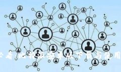 2025必看：比特派安卓版下