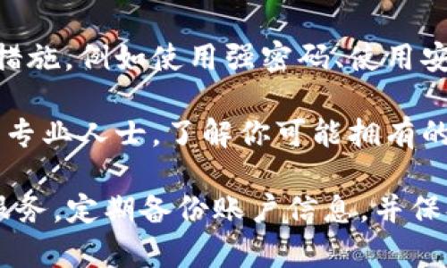 抱歉，听到这个消息很遗憾。如果你认为你的钱包被盗了，以下是一些建议可以帮助你应对这一情况：

1. **立即更改密码**：尽快更改与tpWallet相关的所有密码，包括邮箱和其他与钱包关联的账户。

2. **启用双重认证**：如果tpWallet提供双重认证功能，确保启用它以增加账户安全性。

3. **联系tpWallet客服**：尽快联系tpWallet的客户支持团队，报告此事件并寻求帮助。他们可能会提供针对你账户的特别保护措施。

4. **监控交易记录**：检查你的交易记录，确认是否有未授权的交易。如果发现异常，请及时报告。

5. **增强安全措施**：审查并改进你的账户和设备安全措施，例如使用强密码、使用安全的软件和应用程序等。

6. **考虑法律途径**：如果损失严重，可以考虑咨询法律专业人士，了解你可能拥有的权利和可以采取的措施。

对于保护个人数字资产的未来，请确保使用安全的钱包服务，定期备份账户信息，并保持警惕。希望你的账户能够恢复，并防止未来的安全问题。