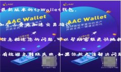 如果您在使用tpWallet钱包进