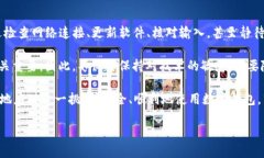 在进行区块链或加密货币