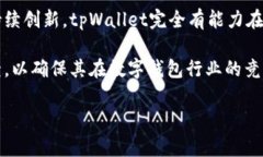 关于“tpWallet没有自定义代