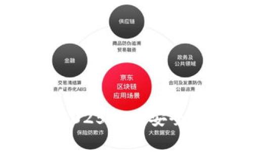 立即下载最新安卓TP钱包，2025必看安全与便捷的虚拟货币管理工具