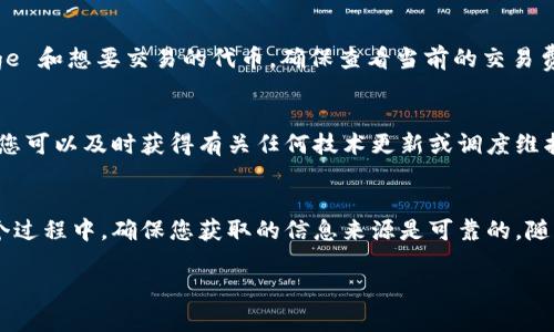 要将 Baby Doge 代币提到 TPWallet，您可以遵循以下步骤，确保您对流程有清晰的理解。

### 如何在 TPWallet 中处理 Baby Doge 代币

#### 1. 下载并安装 TPWallet
首先，您需要在您的手机或设备上下载 TPWallet。您可以在各大应用商店中找到它，或者访问官网进行下载。安装完成后，打开应用程序并注册或登录您的账户。

#### 2. 添加 Baby Doge 代币
在 TPWallet 中，您可能需要手动添加 Baby Doge 代币。要做到这一点，您需要找到代币的信息，包括合约地址。
通常，您可以在 Baby Doge 的官方网站或其社区（例如 Twitter、Telegram 或 Reddit）找到合约地址。确保您从官方渠道获取信息，以避免钓鱼或诈骗。

#### 3. 输入合约地址
在 TPWallet 中，找到“添加代币”或“添加自定义代币”的选项。输入 Baby Doge 的合约地址、代币名称（Baby Doge）、符号（BABYDOGE）以及小数位数（通常为9位）。保存后，您将在钱包中看到您的 Baby Doge 代币。

#### 4. 存取 Baby Doge 代币
您可以使用 TPWallet 来存取 Baby Doge 代币。这包括发送、接收和查看您的代币余额。如果您获得了 Baby Doge，您可以通过扫描对方的 QR 码或输入钱包地址来接收代币。

#### 5. 交易和兑换
使用 TPWallet，您还可以与其他加密货币进行交易。进入交易界面，根据您的需求选择 Baby Doge 和想要交易的代币。确保查看当前的交易费率，确保你了解交易的成本.

#### 6. 关注更新
加密货币市场变化迅速，因此建议您关注 Baby Doge 的官方渠道以及 TPWallet 的更新。这样，您可以及时获得有关任何技术更新或调度维护的信息。

### 总结
通过 TPWallet 管理 Baby Doge 代币是一个简便的过程。从下载钱包应用到添加代币，在这整个过程中，确保您获取的信息来源是可靠的。随着您对这些操作变得越来越熟练，您将能够更自信地在这个快速发展的加密货币市场中进行交易。

希望以上信息对您有所帮助！如果您有其他问题，欢迎随时询问。