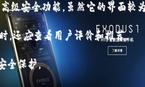 在选择冷钱包软件时，有几个选项被广泛认为是最佳选择。冷钱包是一种离线存储数字资产的方法，旨在提供更高的安全性。这些钱包通常不会连接到互联网，从而降低了被黑客攻击的风险。

下面是一些相对较受欢迎的冷钱包软件：

1. **Ledger Live**：与Ledger硬件钱包配合使用的应用软件。Ledger的硬件钱包，如Ledger Nano S和Nano X，提供了非常高的安全性。Ledger Live允许用户管理多个加密货币，并能随时查看资产余额，执行交易，且大多数操作都在硬件钱包内部完成。

2. **Trezor Suite**：与Trezor硬件钱包配合使用的软件，Trezor也是一个信誉良好的冷钱包制造商。Trezor Suite功能齐全，支持多种加密货币，并提供用户友好的界面。它的安全性也得到了业界的广泛认可。

3. **Exodus**：虽然Exodus主要是一个热钱包，但它支持与硬件钱包（如Trezor）结合使用，因此它也能有效地实现冷存储。Exodus的界面设计非常优美，适合新手使用，能够轻松管理多种加密货币。

4. **Armory**：这是另一个功能强大的比特币冷钱包软件，专为那些希望获得更多控制权的高级用户设计。虽然Armory的用户界面并不像其他冷钱包软件那么友好，但它提供了许多功能，如多重签名、备份和恢复选项等。

5. **Coldcard Wallet**：这是一个专门为比特币设计的硬件钱包。Coldcard强调安全性，支持多重签名和其他高级安全功能。虽然它的界面较为基础，但对于注重安全的用户来说，它是一个不错的选择。

选择冷钱包软件时，除了功能以外，用户还应考虑易用性、界面设计、支持的货币种类及其安全性等因素。在决定时，还应查看用户评价和推荐。

如果你在寻找冷钱包并进行了多方面的比较，不妨试试上述提到的软件，确保你在存储数字资产时能有更高的安全保护。