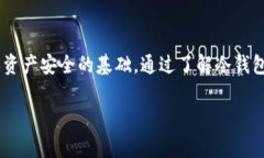 在讨论购买加密货币时提