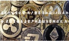 以太坊冷钱包与ESO币的关