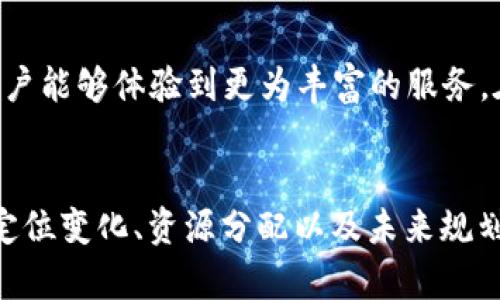 关于tpWallet首页没有市场菜单的原因，可以从多个方面进行分析。以下是一些可能的原因以及相关的解释。

1. 用户体验
tpWallet可能为了用户体验，选择去除市场菜单。很多用户在使用钱包时，更关注的是资产安全、交易便捷等功能，而非市场行情。因此，tpWallet可能将注意力集中在提升基本服务上，这样可以减少用户在寻找功能时的干扰。

2. 整合功能
tpWallet可能在进行功能整合，将市场相关的内容通过其他方式呈现。例如，通过首页展示一些精选的资产或者最新交易动态，而不是单独设立市场菜单。这种方式或许能让用户更容易获取信息，而不需要在菜单中逐一查找。

3. 战略调整
随着市场环境的变化，tpWallet可能进行了战略调整。如果市场行情不够活跃或相关服务受到限制，钱包可能决定暂时移除市场菜单，以便集中资源在其他更具竞争力的功能上。这种灵活应变的策略，有助于企业在快速变动的加密货币市场中生存和发展。

4. 技术问题
在某些情况下，技术问题也可能导致市场菜单缺失。系统升级、维护或者漏洞修复等都可能影响到功能的可用性。如果tpWallet正在进行技术改进，市场菜单的缺失可能只是暂时的，未来会重新上线。

5. 合规监管
随着各国对于加密货币监管政策的趋严，很多钱包和交易所都需遵循相关法规。如果tpWallet的市场菜单涉及到未获得批准的交易活动，这可能导致其出于合规考虑、将市场相关功能暂时移除，以规避法律风险。

6. 定位变化
tpWallet也可能在不断调整其产品定位。如果其希望专注于用户资金的管理和保存，而非市场交易，则取消市场菜单符合其全新定位。这样的战略调整，可以使品牌更加专注，满足其核心用户群体的需求。

7. 资源分配
tpWallet的开发团队可能将更多的人力、物力资源投入到其他功能的开发上。例如，增强安全性、引入新支付方式等。因此，市场菜单的暂时缺席可能是资源重新分配的结果。

8. 未来规划
最后，tpWallet可能在计划未来的产品更新，市场菜单的缺失可能是为了为将来的新功能做铺垫。此类变动往往是为了用户能够体验到更为丰富的服务。在此背景下，用户可以期待tpWallet在后续版本中看到市场菜单的回归。

总结
总结来说，tpWallet首页没有市场菜单的原因可能是多方面的，包括用户体验、功能整合、战略调整、技术问题、合规监管、定位变化、资源分配以及未来规划。通过理解这些潜在因素，用户可以更好地适应平台的变化，并期待tpWallet在不断进化的过程中，带来更加优质的服务。