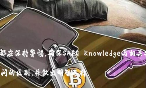 冷钱包暖钱包图片对比大全 - 立即获取2025必看数字货币安全指南！

冷钱包, 暖钱包, 数字货币, 安全存储/guanjianci

引言
在数字货币越来越受欢迎的今天，如何安全地存储这些虚拟资产成为了每一个投资者必须面对的重要课题。冷钱包和暖钱包作为最常见的两种存储方式，各自具有不同的优缺点。本文将对这两种钱包进行详尽对比，并配以丰富的图片，帮助读者直观地理解它们的特点和使用场景。

冷钱包的定义及特点
冷钱包是指一种不直接连接到互联网的加密货币存储方式。这种钱包通常是硬件设备或纸质钱包，因其物理隔离特点，能够有效防止黑客攻击和网络安全威胁。因此，它们被广泛认为是数字资产存储的最安全选择之一。

冷钱包的主要特点包括：
ul
    li高度安全性：由于不与网络相连，冷钱包不易受到网络攻击。/li
    li长期存储：适合长期持有的投资者，降低频繁买卖带来的风险。/li
    li操作复杂性：相比于暖钱包，冷钱包的使用和操作流程相对复杂，尤其对新手来说，可能需要时间学习。/li
/ul

冷钱包的常见类型
冷钱包通常可以分为几种主要类型：
h4硬件钱包/h4
硬件钱包是一种专用的存储设备，用户可以将其插入电脑或手机使用。市场上知名的如Ledger、Trezor等。它们提供了极高的安全性，适合大额投资者。

h4纸质钱包/h4
纸质钱包是将私钥和公共地址打印在纸上，通常情况下，纸质钱包的安全性也是非常可靠的。不过，纸质钱包易损坏，丢失或被他人看到，携带和保存上需要谨慎。

暖钱包的定义及特点
相对而言，暖钱包指的是那些连接到互联网并可以随时进行交易的钱包。这类钱包通常由交易所提供，或作为软件应用存在于用户的电脑或移动设备上。暖钱包的最大优点在于其便利性和操作简单。

暖钱包的主要特点包括：
ul
    li易于访问：用户可以随时随地进行交易，取款或充值。/li
    li操作简单：不需要过多技术背景，适合新手用户使用。/li
    li安全性较低：因为常常与互联网连接，因此容易受到黑客攻击、钓鱼诈骗等网络风险的威胁。/li
/ul

暖钱包的常见类型
暖钱包主要可以分为以下几种：
h4交易所钱包/h4
许多加密货币交易所（如Binance、Coinbase等）都会为用户提供默认的钱包，这些钱包使得用户可以方便地在平台内进行交易。然而，使用交易所钱包意味着用户需要信任这些交易所的安全措施。

h4软件钱包/h4
软件钱包则可以是桌面应用或手机应用，用户可以下载并安装。像Trust Wallet和Exodus这样的钱包不仅提供了方便的操作体验，还展现了多种数字资产管理功能。

冷钱包与暖钱包的对比
冷钱包与暖钱包各有优劣，下面我们进行详细对比：
h4安全性/h4
冷钱包的安全性显然高于暖钱包，避免了在线攻击的问题。尽管暖钱包通过加密和其他安全措施可以增强安全性，但仍然容易受到网络环境的威胁。

h4使用场景/h4
冷钱包更适合长期投资者，尤其是那些希望将大额资金安全存储的人群。相较之下，暖钱包更加灵活，适合频繁交易或需要随时提取资金的用户。

h4成本/h4
冷钱包（特别是硬件钱包）通常需要用户进行一次性投资，而暖钱包往往是免费的。这使得许多新手投资者倾向于使用暖钱包。

选择合适的钱包
选择合适的钱包取决于个人的需求和使用习惯。若您是初学者，考虑到交易的便捷性，可从暖钱包开始；而若您是比较成熟的投资者，希望锁定资金，冷钱包无疑是更为理想的选择。在这方面，我们建议用户对自己的投资策略有清晰的认识，从而选择适合自己的钱包。

如何使用冷钱包和暖钱包
以下是对冷钱包与暖钱包在操作上的一些基本指南：
h4使用冷钱包的步骤/h4
ol
    li选择硬件钱包品牌并购买。/li
    li按照说明书设置钱包，包括备份助记词等必要信息。/li
    li将数字货币转入冷钱包，通过其提供的地址进行转账。/li
/ol

h4使用暖钱包的步骤/h4
ol
    li选择适合的暖钱包，完成注册并创建账户。/li
    li完成KYC（如果需要），并进行钱包设置。/li
    li可通过交易所转账或直接购买数字货币存入。/li
/ol

总结
综上所述，冷钱包与暖钱包各有千秋，理解它们的特点和适合的使用场景非常重要。无论你是选择冷钱包还是暖钱包，都应保持警惕，确保SAFE Knowledge与相关安全知识，不断学习适应不断变化的加密货币市场。

无论是冷钱包还是暖钱包，保护好自己的数字资产都是每位投资者的首要任务。希望本文能帮助你更好地理解两者之间的区别，并做出明智选择。