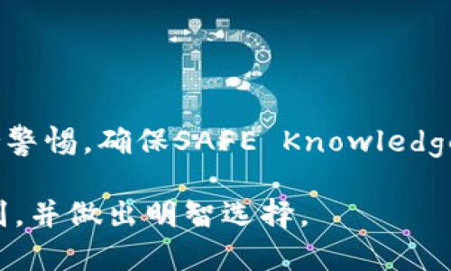 冷钱包暖钱包图片对比大全 - 立即获取2025必看数字货币安全指南！

冷钱包, 暖钱包, 数字货币, 安全存储/guanjianci

引言
在数字货币越来越受欢迎的今天，如何安全地存储这些虚拟资产成为了每一个投资者必须面对的重要课题。冷钱包和暖钱包作为最常见的两种存储方式，各自具有不同的优缺点。本文将对这两种钱包进行详尽对比，并配以丰富的图片，帮助读者直观地理解它们的特点和使用场景。

冷钱包的定义及特点
冷钱包是指一种不直接连接到互联网的加密货币存储方式。这种钱包通常是硬件设备或纸质钱包，因其物理隔离特点，能够有效防止黑客攻击和网络安全威胁。因此，它们被广泛认为是数字资产存储的最安全选择之一。

冷钱包的主要特点包括：
ul
    li高度安全性：由于不与网络相连，冷钱包不易受到网络攻击。/li
    li长期存储：适合长期持有的投资者，降低频繁买卖带来的风险。/li
    li操作复杂性：相比于暖钱包，冷钱包的使用和操作流程相对复杂，尤其对新手来说，可能需要时间学习。/li
/ul

冷钱包的常见类型
冷钱包通常可以分为几种主要类型：
h4硬件钱包/h4
硬件钱包是一种专用的存储设备，用户可以将其插入电脑或手机使用。市场上知名的如Ledger、Trezor等。它们提供了极高的安全性，适合大额投资者。

h4纸质钱包/h4
纸质钱包是将私钥和公共地址打印在纸上，通常情况下，纸质钱包的安全性也是非常可靠的。不过，纸质钱包易损坏，丢失或被他人看到，携带和保存上需要谨慎。

暖钱包的定义及特点
相对而言，暖钱包指的是那些连接到互联网并可以随时进行交易的钱包。这类钱包通常由交易所提供，或作为软件应用存在于用户的电脑或移动设备上。暖钱包的最大优点在于其便利性和操作简单。

暖钱包的主要特点包括：
ul
    li易于访问：用户可以随时随地进行交易，取款或充值。/li
    li操作简单：不需要过多技术背景，适合新手用户使用。/li
    li安全性较低：因为常常与互联网连接，因此容易受到黑客攻击、钓鱼诈骗等网络风险的威胁。/li
/ul

暖钱包的常见类型
暖钱包主要可以分为以下几种：
h4交易所钱包/h4
许多加密货币交易所（如Binance、Coinbase等）都会为用户提供默认的钱包，这些钱包使得用户可以方便地在平台内进行交易。然而，使用交易所钱包意味着用户需要信任这些交易所的安全措施。

h4软件钱包/h4
软件钱包则可以是桌面应用或手机应用，用户可以下载并安装。像Trust Wallet和Exodus这样的钱包不仅提供了方便的操作体验，还展现了多种数字资产管理功能。

冷钱包与暖钱包的对比
冷钱包与暖钱包各有优劣，下面我们进行详细对比：
h4安全性/h4
冷钱包的安全性显然高于暖钱包，避免了在线攻击的问题。尽管暖钱包通过加密和其他安全措施可以增强安全性，但仍然容易受到网络环境的威胁。

h4使用场景/h4
冷钱包更适合长期投资者，尤其是那些希望将大额资金安全存储的人群。相较之下，暖钱包更加灵活，适合频繁交易或需要随时提取资金的用户。

h4成本/h4
冷钱包（特别是硬件钱包）通常需要用户进行一次性投资，而暖钱包往往是免费的。这使得许多新手投资者倾向于使用暖钱包。

选择合适的钱包
选择合适的钱包取决于个人的需求和使用习惯。若您是初学者，考虑到交易的便捷性，可从暖钱包开始；而若您是比较成熟的投资者，希望锁定资金，冷钱包无疑是更为理想的选择。在这方面，我们建议用户对自己的投资策略有清晰的认识，从而选择适合自己的钱包。

如何使用冷钱包和暖钱包
以下是对冷钱包与暖钱包在操作上的一些基本指南：
h4使用冷钱包的步骤/h4
ol
    li选择硬件钱包品牌并购买。/li
    li按照说明书设置钱包，包括备份助记词等必要信息。/li
    li将数字货币转入冷钱包，通过其提供的地址进行转账。/li
/ol

h4使用暖钱包的步骤/h4
ol
    li选择适合的暖钱包，完成注册并创建账户。/li
    li完成KYC（如果需要），并进行钱包设置。/li
    li可通过交易所转账或直接购买数字货币存入。/li
/ol

总结
综上所述，冷钱包与暖钱包各有千秋，理解它们的特点和适合的使用场景非常重要。无论你是选择冷钱包还是暖钱包，都应保持警惕，确保SAFE Knowledge与相关安全知识，不断学习适应不断变化的加密货币市场。

无论是冷钱包还是暖钱包，保护好自己的数字资产都是每位投资者的首要任务。希望本文能帮助你更好地理解两者之间的区别，并做出明智选择。