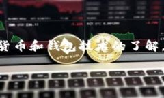   2025必看！立即掌握Tron