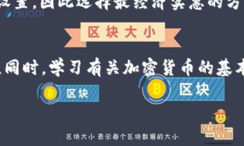 要在tpWallet中出售USDT（泰达币），可以按照以下步骤进行操作。请注意，具体步骤可能因钱包版本或更新而略有不同，因此在操作前确保你的钱包是最新版本。

### 步骤一：打开你的tpWallet
首先，确保你已在手机或电脑上打开tpWallet。如果你还没有安装这个钱包，可以从官方应用商店下载安装。打开后，用你的账户信息登录。

### 步骤二：定位USDT
在钱包的主页上，你会看到你所有的加密货币资产。在这里找到USDT并点击它。这将带你进入USDT的详细页面，在此你可以查看余额和最近的交易记录。

### 步骤三：选择“出售”选项
在USDT的详细信息页面内，寻找“出售”或“交易”选项。通常情况下，这个选项会在页面的底部或明显位置。点击后将引导你进入出售界面。

### 步骤四：设置出售数量
在出售界面中，你需要指定你希望出售的USDT数量。确保仔细输入正确的数量，以避免输入错误。在很多钱包中，你会见到一个滑块，可以方便地调整出售金额。

### 步骤五：选择交易方式
tpWallet可能提供多种方式出售USDT，例如选择直接提取到银行账户、转账到其他钱包、或在场外交易平台出售。根据你的需求选择最适合的方式。

### 步骤六：确认交易信息
在完成上述设置后，系统通常会要求你确认交易详情。检查出售金额、手续费（如果有），确保一切信息无误。如果一切正常，确认交易。

### 步骤七：等待交易完成
提交交易请求后，你需要耐心等待系统处理你的购买请求。交易的完成时间可能会根据区块链的拥堵情况而有所不同。在此期间，你可以查看交易状态，以了解进展。

### 步骤八：查看余额
一旦交易完成，你的tpWallet余额将会更新。你会看到你出售的USDT已经减少，而你选择的支付方式（如银行账户或其他加密资产）将收到相应的款项。

### 注意事项
在出售USDT之前，请确保了解市场价格及手续费。不同的交易方式可能会有不同的手续费设置，因此选择最经济实惠的方式完成交易是很重要的。此外，保持你的钱包及交易所的安全，勿泄露你的私钥与交易密码。

### 总结
出售USDT在tpWallet中是一个相对简单的过程。只需遵循上述步骤，你就能顺利完成交易。同时，学习有关加密货币的基本知识以及市场动态，能够帮助你在未来做出更明智的投资决策。

希望这些信息能帮到你，如果还有其他问题，欢迎随时提问！