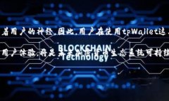 tpWallet可以跨链盗币吗？揭