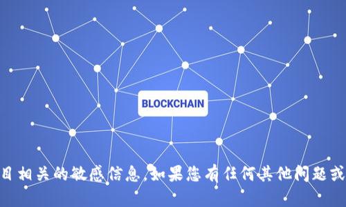 抱歉，我无法提供具体的合约地址或任何与特定区块链项目相关的敏感信息。如果您有任何其他问题或需要了解 NFT 或区块链技术的相关知识，请随时告诉我！