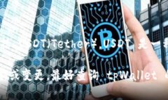 tpWallet 是一款数字钱包，