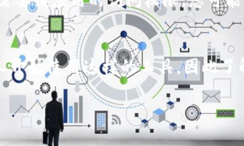 解除tpWallet授权的步骤相对简单，但在执行这些步骤之前，建议您先备份相关的信息和资产，以防不测。下面是解除tpWallet授权的一般步骤：

1. 打开tpWallet应用
首先，在您的设备上找到并打开tpWallet应用。确保您已成功登录到您的帐户，如果尚未登录，请输入您的凭据进行登录。

2. 进入“授权管理”或“安全”设置
在tpWallet应用的主界面，通常会有一个设置或安全选项。点击进入该选项，以找到与授权或第三方应用管理相关的设置。在某些版本中，您可能需要查找“安全性”或“账户设置”等部分。

3. 查找已授权的应用
在授权管理界面，您将看到一个已授权应用的列表。这些应用是您在tpWallet中允许访问您资产或信息的外部服务。浏览此列表，找到您希望解除授权的应用。

4. 解除授权
一旦找到需要解除授权的应用，通常会有一个“解除授权”或“撤销授权”的选项。点击该选项，系统可能会提示您确认是否真的要解除授权。请仔细阅读提示信息，然后确认以完成该操作。

5. 检查解除授权状态
完成解除授权后，建议您返回授权管理界面，确认该应用确实已不再出现在列表中。这一确认步骤是确保您已成功解除授权的重要部分。

6. 更新安全设置
为了进一步保护您的账户安全，建议您检查其他安全设置，必要时可以更改密码或启用额外的安全措施（如双重身份验证），以确保您的资产安全。

注意事项
解除授权只会影响您对该特定应用的权限，而不会影响钱包中其他资产的安全性。然而，解除授权后，如果您重新需要该应用的访问权限，您可能需要重新进行授权，因此请谨慎考虑。

总结
解除tpWallet授权不复杂，但它确实是保护您数字资产的重要一步。随着区块链和数字钱包的普及，越来越多的人开始使用这样的工具，因此了解如何管理授权非常关键。如果您有疑虑或问题，建议查看tpWallet的官方支持文档或联系客户服务以获得帮助。

希望以上内容能帮助您顺利解除tpWallet的授权。如果您有其他问题或需要进一步的帮助，欢迎继续咨询！