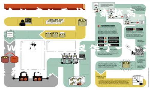 在讨论tpWallet和欧易之间的关系时，我们需要详细了解这两者的背景与功能，以及它们在区块链和加密货币生态系统中的作用。

tpWallet概述
tpWallet是一款基于区块链技术的数字货币钱包，旨在为用户提供安全、便捷的资产管理服务。它支持多种主流加密货币，可以帮助用户存储、发送和接收数字资产。随着区块链技术的不断演进，tpWallet不断用户体验，为用户提供更多功能，例如去中心化交易、NFT支持等。

欧易介绍
欧易（OKEx）是一家知名的数字资产交易所，于2014年成立，在全球范围内提供交易服务。作为一个大型交易平台，欧易不仅提供现货交易，还支持合约、期权等多种金融衍生品交易。与此同时，欧易也在不断扩展其生态系统，包括推出自己的钱包、挖矿服务和其他区块链相关产品。

tpWallet与欧易的关系
tpWallet与欧易之间的关系主要体现在以下几个方面：

h4一、资金互通/h4
tpWallet用户可以将资产直接转入欧易平台进行交易，而不必经过繁琐的中介环节，这种资金的快速转移提升了用户体验。此外，tpWallet也为欧易的用户提供了便捷的资产管理方式，使得用户能够更灵活地掌控自己的数字资产。

h4二、安全性/h4
tpWallet以其高安全性著称，采用了多重签名技术和冷存储方式保护用户资产。同时，欧易也在安全领域进行了大量投资，保障用户交易和资产的安全。因此，通过tpWallet管理资产，并在欧易进行交易，可以在一定程度上降低用户的风险。

h4三、用户体验/h4
tpWallet的界面设计，操作流程流畅，这使得用户能够更方便地进行数字资产的管理。欧易也在不断平台的用户体验，以吸引更多的用户。两者在用户体验上的共同追求，为其合作奠定了基础。

h4四、生态系统的丰富性/h4
tpWallet和欧易各自拥有庞大的用户基础和丰富的功能。通过合作，两者能够为用户提供更加全面的区块链服务。例如，用户可以在tpWallet中管理资产，并通过欧易进行交易，这种资源的整合可以提高用户的使用效率。

未来展望
随着区块链技术的发展，tpWallet与欧易的协作关系将愈发紧密。在数字资产管理和交易的各个环节中，用户对安全性、便捷性和效率的需求越来越高。因此，tpWallet与欧易在未来可能会推出更多创新的产品和服务，以满足这些需求。

总结
总的来说，tpWallet和欧易之间的关系是互利共赢的。tpWallet为欧易的用户提供了安全、便捷的资产管理方式，而欧易则为tpWallet用户提供了一个高效的交易平台。这种合作不仅能够提高用户体验，还能够推动整个区块链生态系统的健康发展。

随着技术的不断发展，我们可以期待tpWallet和欧易在未来会有更多的创新与突破，为用户带来更加丰富的数字资产管理与交易体验。