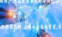 TP钱包是一个流行的数字资