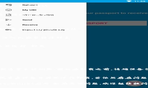 要卸载tpWallet应用软件，可以按照下面的方法进行：

### 安卓设备

1. **打开设置**  
   找到并点击手机上的“设置”图标。

2. **进入应用管理**  
   在设置中，寻找“应用”或“应用管理”的选项，点击进入。

3. **找到tpWallet**  
   在应用列表中，滚动查找或使用搜索功能找到“tpWallet”应用。

4. **选择卸载**  
   点击tpWallet应用，进入应用信息界面后，找到“卸载”按钮，点击确认卸载。

5. **完成卸载**  
   等待程序卸载完成，回到主屏幕，检查tpWallet图标是否已消失。

### iOS设备

1. **找到tpWallet图标**  
   在主屏幕上找到tpWallet应用图标。

2. **长按图标**  
   按住tpWallet的图标，直到出现选项菜单。

3. **选择删除应用**  
   在弹出的菜单中选择“删除应用”，然后确认。

4. **完成卸载**  
   应用将被卸载，检查主屏幕确认图标已消失。

### 使用电脑（如果安装了应用）

1. **打开控制面板**  
   在Windows系统中，点击“开始”菜单，选择“控制面板”。

2. **进入程序管理**  
   点击“程序”或“程序和功能”，进入已安装程序列表。

3. **找到tpWallet**  
   找到tpWallet应用，右键点击并选择“卸载”。

4. **确认卸载**  
   按提示完成卸载过程。

### 常见问题

- **卸载后数据是否保留？**  
  卸载tpWallet后，应用内的数据通常会被删除，因此在卸载之前，请确保备份重要的信息。

- **无法卸载怎么办？**  
  如果遇到无法卸载的情况，尝试重启设备并再次进行卸载。若依然存在问题，可以考虑使用专门的卸载工具。

希望以上步骤能帮助您顺利卸载tpWallet应用。如有其他问题，欢迎继续提问！