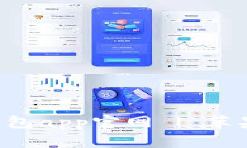 立即下载购宝钱包app官网 | 苹果用户必看推荐！