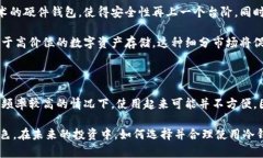冷钱包有用吗？2025必看，