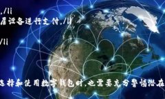 数字钱包，又称电子钱包