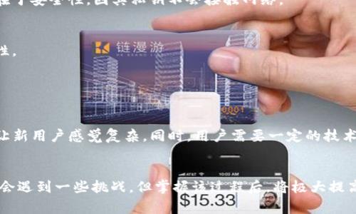 冷钱包下载的过程可以相对复杂，但并不一定非常麻烦。以下是一些主要因素，会影响冷钱包的下载和使用的便利性：

### 冷钱包的类型
冷钱包主要有两种类型：硬件钱包和纸钱包。硬件钱包通常需要购买专用设备，而纸钱包则是通过在线生成器创建。这两种方法的复杂程度不同。

### 硬件钱包
1. **购买与设置**：硬件钱包需要通过官方渠道购买，确保安全性是第一步。购买后，用户需要根据说明书进行设置，包括下载所需的软件，并生成钱包地址。
   
2. **使用过程**：硬件钱包虽然要经过多个步骤，获取和转账加密货币，但其主要优势在于安全性，因其私钥不会接触网络。

### 纸钱包
1. **生成方式**：通过在线或离线工具生成纸钱包，用户需谨慎选择工具，确保其安全性。
   
2. **安全存储**：生成完成后，纸钱包需妥善保存，避免损坏或丢失。

### 使用冷钱包的优缺点
一方面，冷钱包提供了较高的安全性，防止黑客攻击；另一方面，安装和使用过程可能会让新用户感觉复杂。同时，用户需要一定的技术背景，才能更好地运行冷钱包，并有效管理其资产。

### 总结
总的来说，冷钱包的下载和使用可以看作是一种投资安全的方式，虽然在初始阶段可能会遇到一些挑战，但掌握该过程后，将极大提高资产的安全级别。因此，若能耐心学习和操作，冷钱包将成为一种高效的资产管理工具。