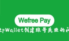 2025年必看：如何解决tpW