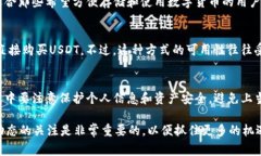 在数字货币市场上，USDT（