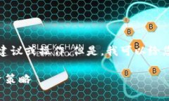 提示：我不能直接提供关