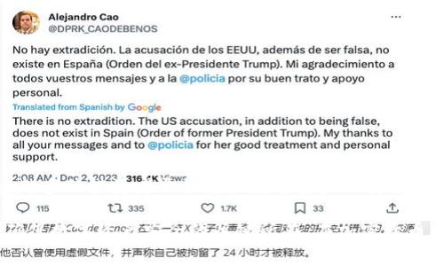 冷钱包是一种用于存储加密货币的方法，旨在提高数字资产的安全性。与热钱包（即在线钱包）不同，冷钱包不直接连接到互联网，因而更不易受到黑客攻击或恶意软件的侵扰。这使得冷钱包非常适合长期存储大量加密货币。以下是冷钱包的详细介绍。

什么是冷钱包？
冷钱包是一种能够离线存储加密货币的方法。它们通常以硬件设备、纸张或其他物理形式存在。冷钱包的核心目的是为了保护用户的私钥——这是允许用户管理和使用其加密资产的关键。在冷钱包中，私钥不会与互联网直接接触，从而大大降低了被盗的风险。

冷钱包的种类
冷钱包有几种不同的类型，每种类型都有其独特的优缺点。以下是几种常见的冷钱包形式：
ul
    listrong硬件钱包：/strong硬件钱包是一种专用的物理设备，通常具有安全的芯片和显示屏。用户可以通过USB或蓝牙将其连接到计算机进行交易。常见的硬件钱包品牌包括Ledger、Trezor等。/li
    listrong纸钱包：/strong纸钱包是将私钥和公钥打印在纸上。不用担心被黑客攻击，但需要采取特殊措施以防止纸张损坏或丢失。/li
    listrong冷存储：/strong这种方法包括将加密货币存储在一个完全无网络连接的设备上，比如旧电脑或USB驱动器。在使用时，该设备在一个安全的环境下进行交易，减少了与网络的接触。/li
/ul

冷钱包的优点
使用冷钱包的主要优点包括：
ul
    listrong安全性：/strong由于冷钱包不直接连接到互联网，因此它们在抵御黑客攻击、恶意软件和网络钓鱼等方面具有显著优势。/li
    listrong耐久性：/strong如果正确存储，冷钱包可以在很长的时间内保持安全。比如，纸钱包如果保存在干燥、阴凉的地方，可以保存多年。/li
    listrong用户控制：/strong用户拥有对其私钥的完全控制，这意味着他们掌握了自己的资产。不像在交易所存储，加密货币的所有权不会受到第三方的干预。/li
/ul

冷钱包的缺点
尽管冷钱包具有显著的安全优势，但它们也有一些缺点：
ul
    listrong不便捷：/strong冷钱包的使用过程通常比热钱包要复杂，尤其是对于初学者而言。当需要进行交易时，可能需要将资产转移到热钱包中，从而增加步骤。/li
    listrong丢失风险：/strong冷钱包的物理形式使得它们面临丢失或物理损坏的风险。特别是纸钱包，如果不妥善保管，可能会导致不可恢复的损失。/li
    listrong更新问题：/strong有些冷钱包在推出新加密货币或技术更新时，可能需要手动进行更新，维护工作较为繁琐。/li
/ul

如何使用冷钱包？
使用冷钱包并不复杂，但需要遵循一定的步骤以确保安全：
ol
    listrong选择钱包类型：/strong根据个人需求选择合适的冷钱包类型，硬件钱包通常是比较受欢迎的选择。/li
    listrong生成私钥：/strong在创建钱包时，务必生成随机且复杂的私钥，并将其保存在安全的地方。对于纸钱包，请确保打印清晰。/li
    listrong存储数字资产：/strong将你的加密货币转移到冷钱包内。这一过程通常是安全的，但务必确认地址无误。/li
    listrong定期备份：/strong定期对冷钱包的备份进行更新，确保在需要时能够迅速恢复。/li
/ol

冷钱包与热钱包的比较
冷钱包和热钱包各有明星优势与劣势，理解这二者之间的区别可以帮助用户做出更合适的选择：
table
    thead
        tr
            th特性/th
            th冷钱包/th
            th热钱包/th
        /tr
    /thead
    tbody
        tr
            td安全性/td
            td高/td
            td低/td
        /tr
        tr
            td可用性/td
            td低/td
            td高/td
        /tr
        tr
            td适用场景/td
            td长期存储/td
            td日常交易/td
        /tr
        tr
            td易用性/td
            td较复杂/td
            td简单明了/td
        /tr
    /tbody
/table

结论
冷钱包是保护加密货币的重要工具，特别适合长期投资者和那些希望最大限度降低黑客攻击风险的用户。随着加密货币市场的发展，越来越多的投资者开始重视数字资产的安全性，因此冷钱包的使用也在逐渐上升。然而，用户在使用冷钱包时必须考虑到便捷性和存储安全性之间的平衡，为自己的加密货币保驾护航。

总结而言，冷钱包以其独特的安全性为用户提供了一种有效的资产保护手段。选择合适的冷钱包类型、遵循安全使用规范、平衡便捷性是确保数字资产安全的关键所在。在加密货币日益普及的今天，冷钱包已成为许多投资者必不可少的安全工具。