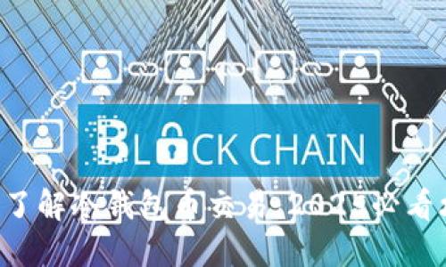 立即了解冷钱包币交易：2025必看攻略！