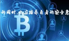 关于tpWallet的风控机制，以