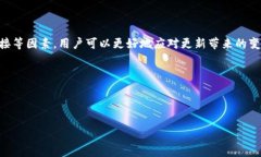 tpWallet更新后的使用情况分