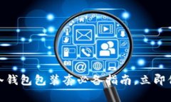 2025必看！库神冷钱包包装