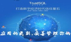 bieshi如何使用Ledger冷钱包