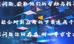 如果您在下载 tpWallet 的过